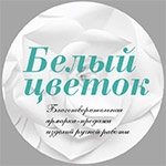1 мая 2021 года у Храма Всемилостивого Спаса бывшего Скорбященского монастыря состоялась ежегодная Благотворительная ярмарка «Белый цветок».